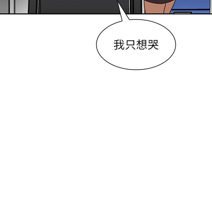 《鄰居的逆襲》漫画 第14話