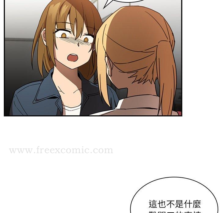 《鄰居的逆襲》漫画 第14話