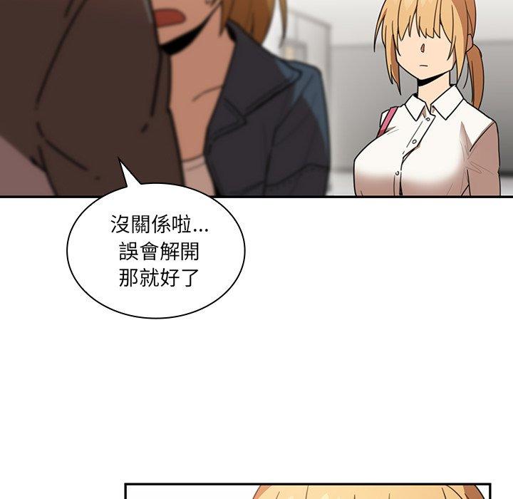 《鄰居的逆襲》漫画 第14話