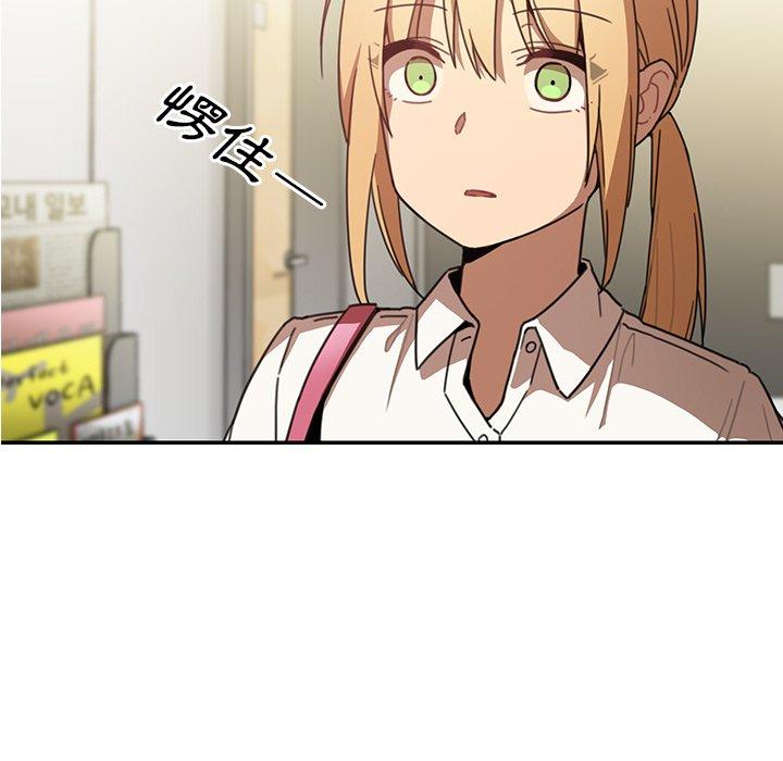 《鄰居的逆襲》漫画 第14話