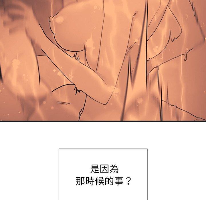 《鄰居的逆襲》漫画 第14話