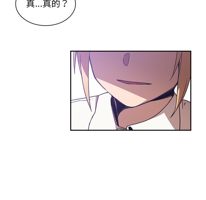 《鄰居的逆襲》漫画 第14話