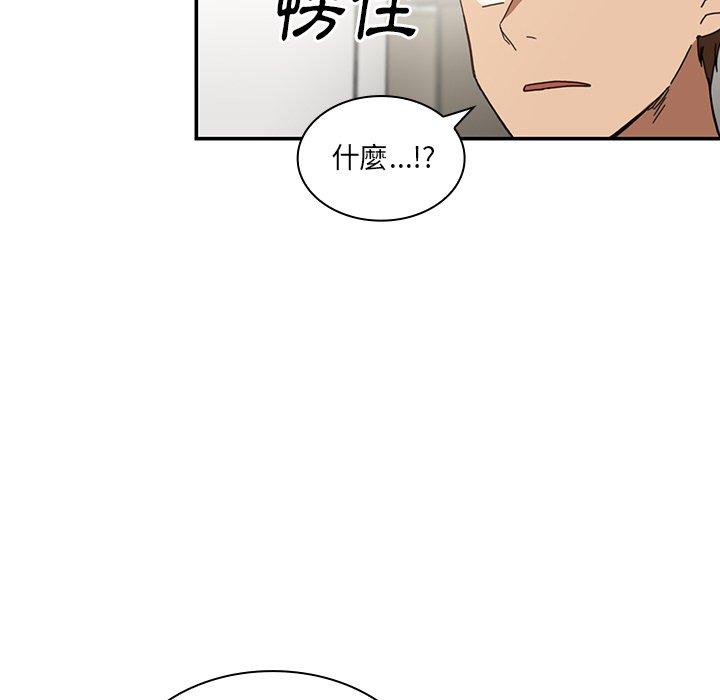 《鄰居的逆襲》漫画 第14話