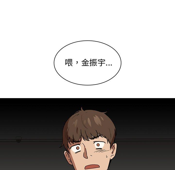 《鄰居的逆襲》漫画 第14話