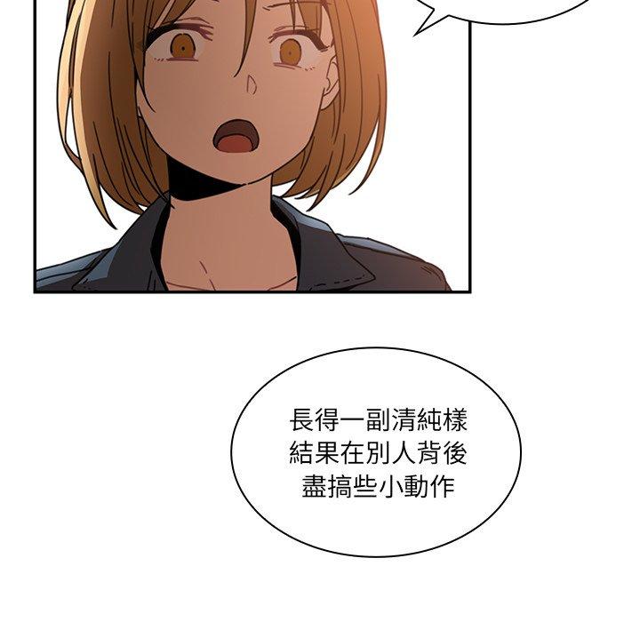 《鄰居的逆襲》漫画 第14話