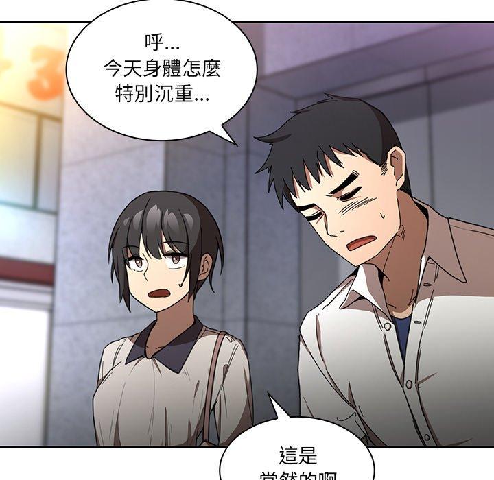 《鄰居的逆襲》漫画 第15話
