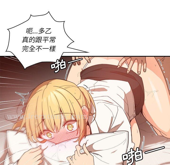 《鄰居的逆襲》漫画 第15話