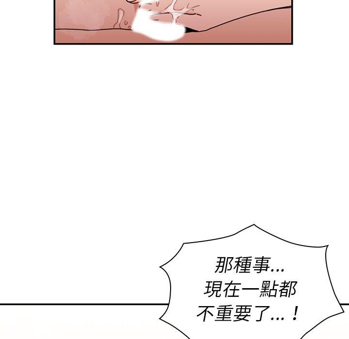 《鄰居的逆襲》漫画 第15話