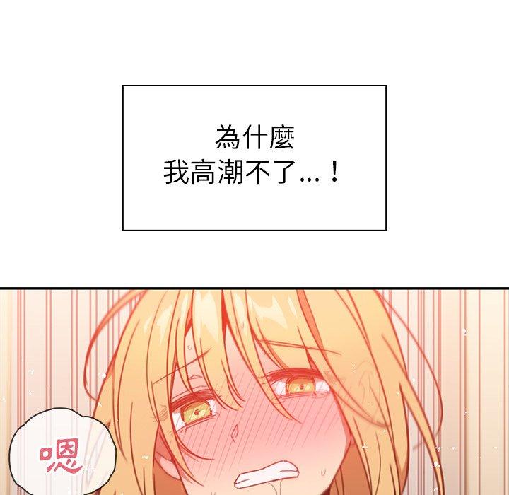 《鄰居的逆襲》漫画 第15話
