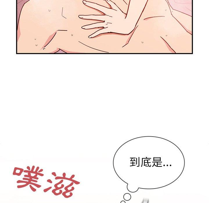 《鄰居的逆襲》漫画 第15話