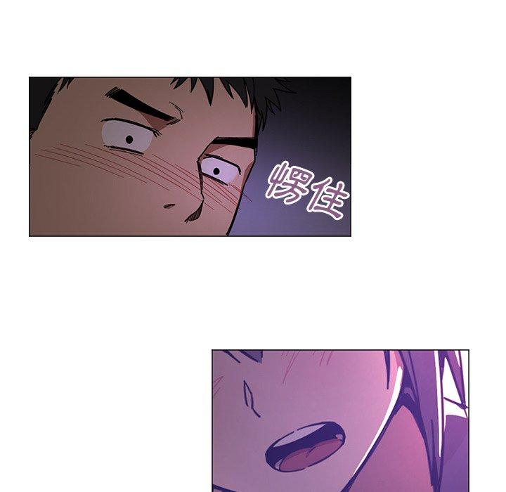 《鄰居的逆襲》漫画 第15話