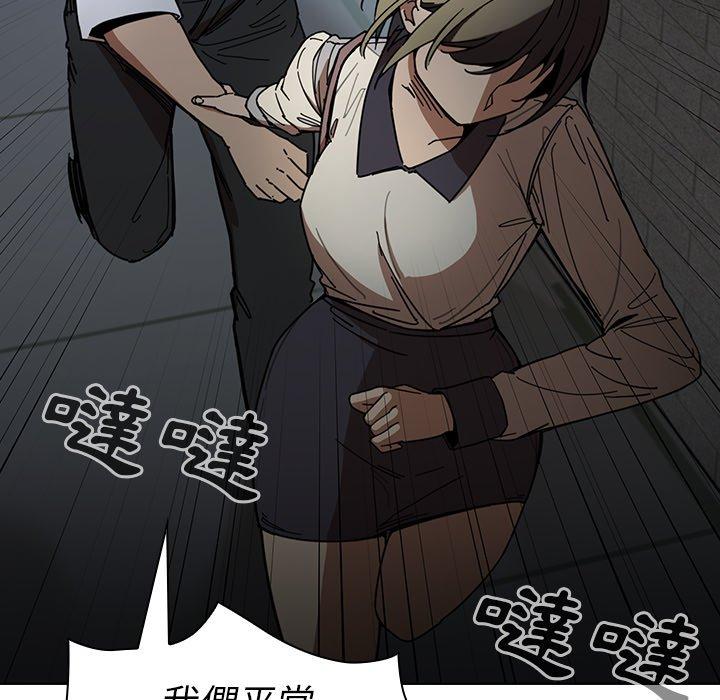 《鄰居的逆襲》漫画 第15話