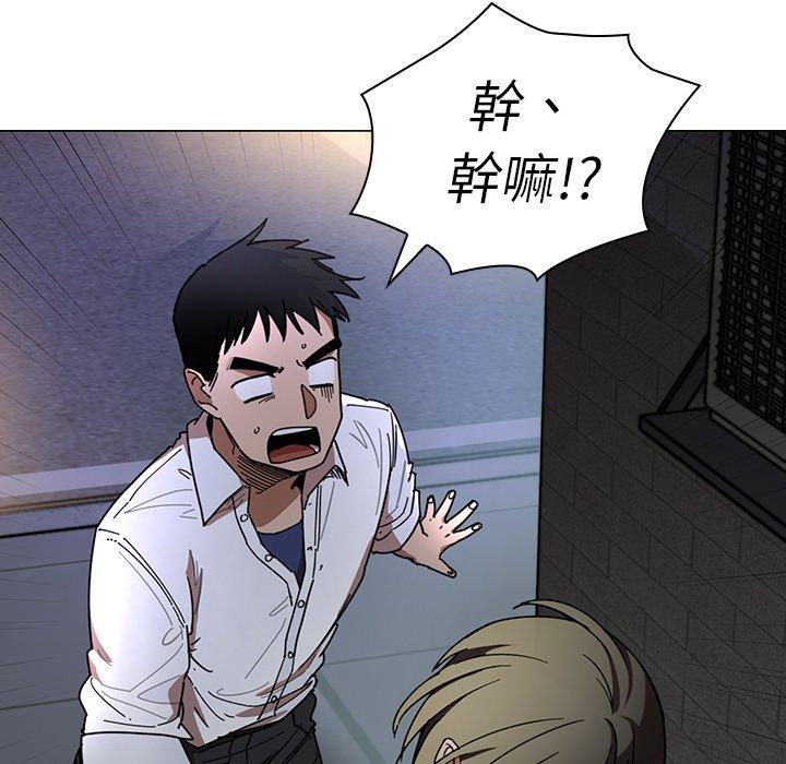 《鄰居的逆襲》漫画 第15話