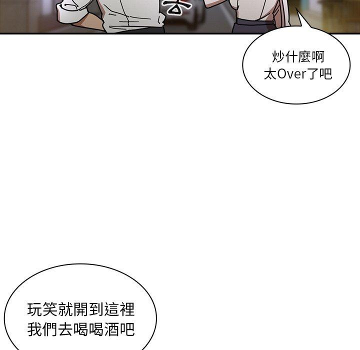 《鄰居的逆襲》漫画 第15話