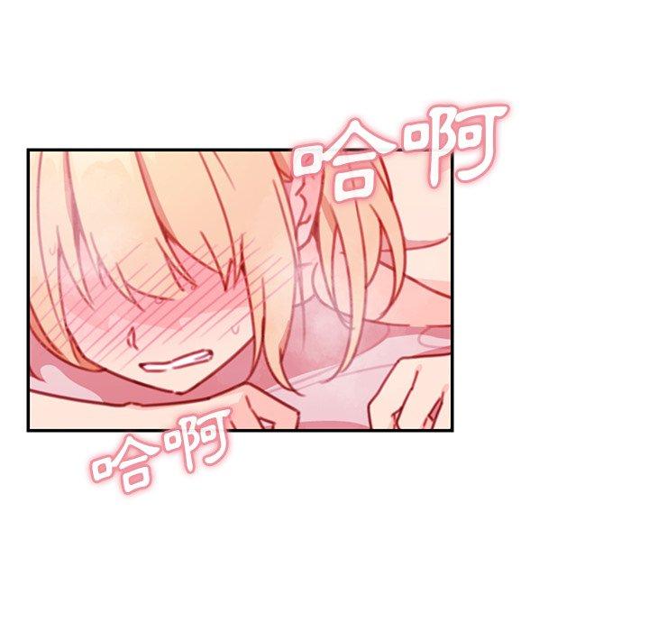 《鄰居的逆襲》漫画 第15話