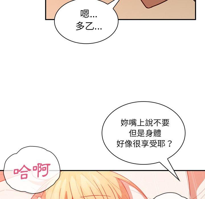 《鄰居的逆襲》漫画 第15話