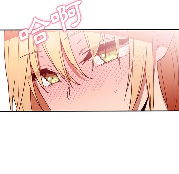 《鄰居的逆襲》漫画 第15話