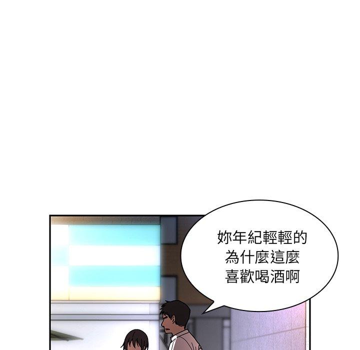 《鄰居的逆襲》漫画 第15話