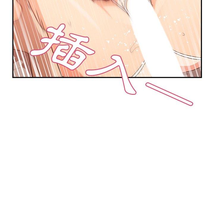 《鄰居的逆襲》漫画 第15話