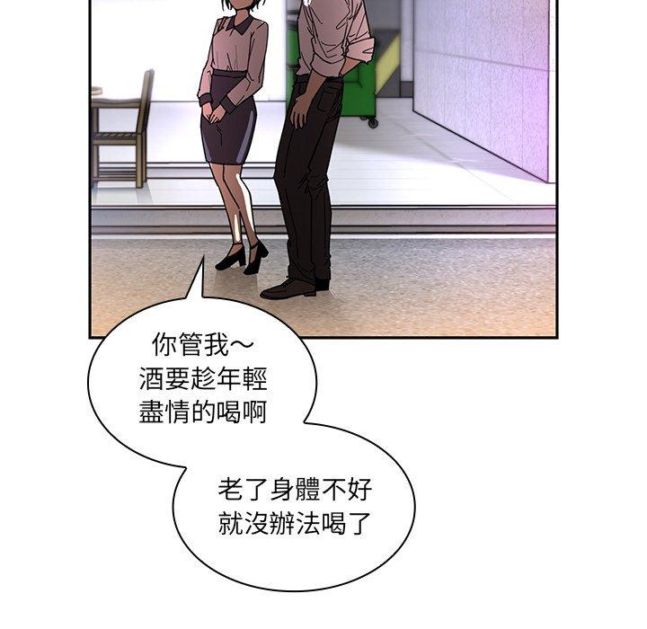 《鄰居的逆襲》漫画 第15話