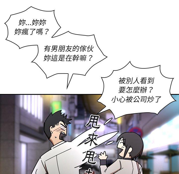 《鄰居的逆襲》漫画 第15話