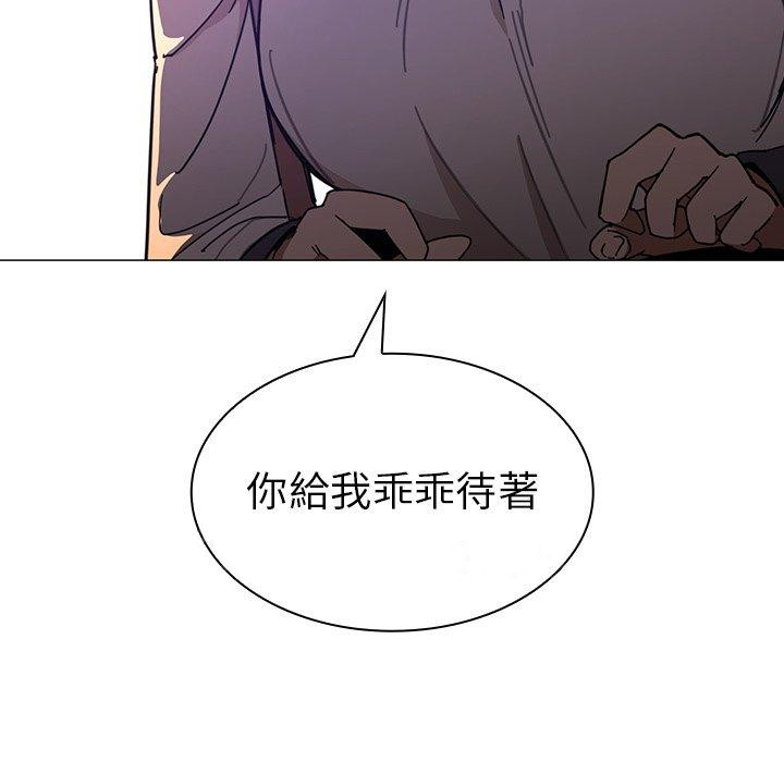 《鄰居的逆襲》漫画 第15話