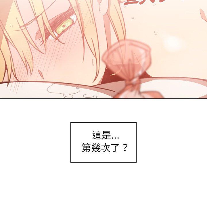 《鄰居的逆襲》漫画 第15話