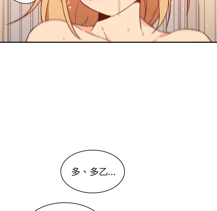 《鄰居的逆襲》漫画 第15話