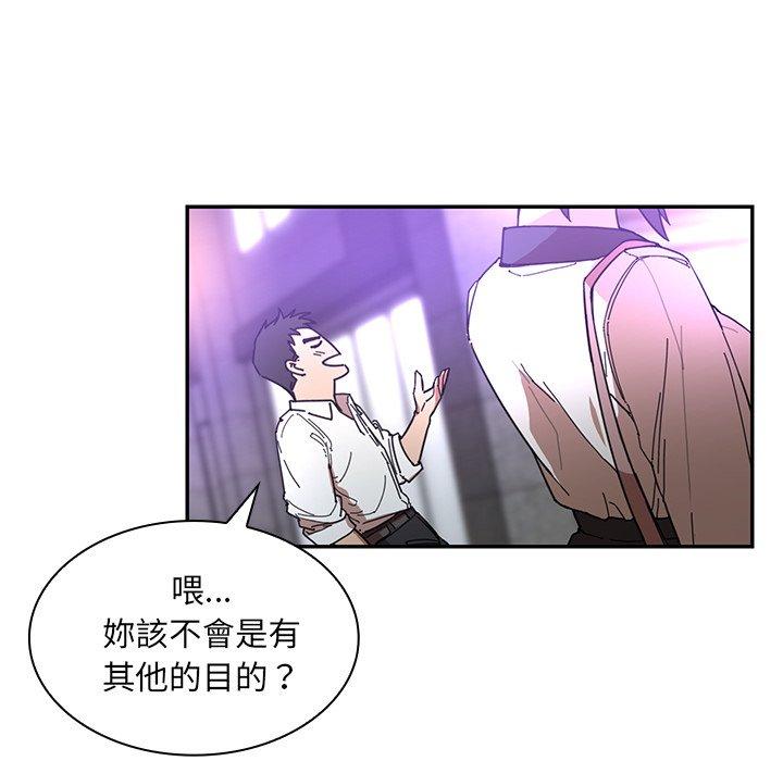 《鄰居的逆襲》漫画 第15話