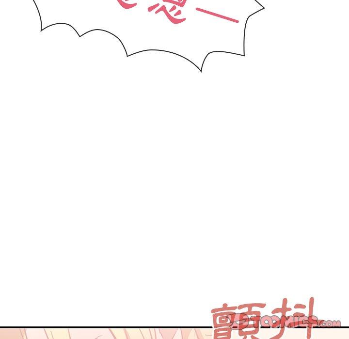 《鄰居的逆襲》漫画 第15話