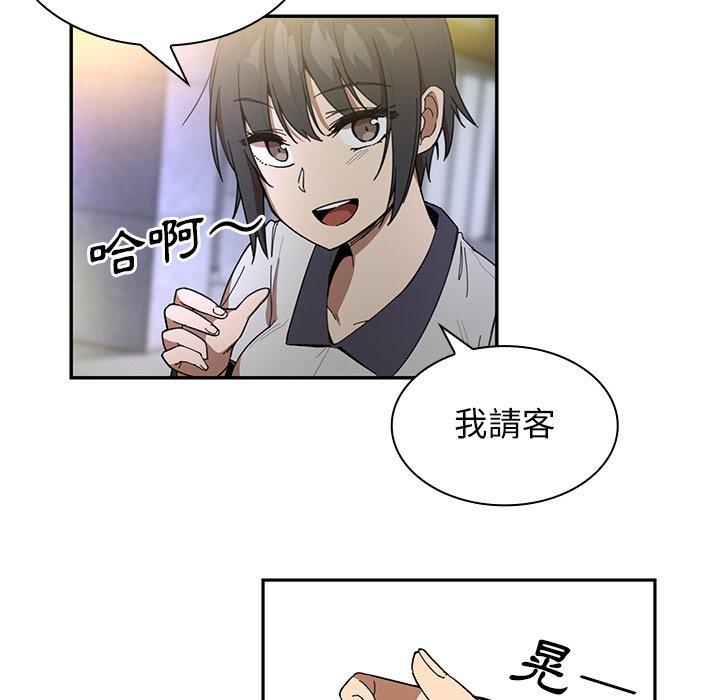 《鄰居的逆襲》漫画 第15話