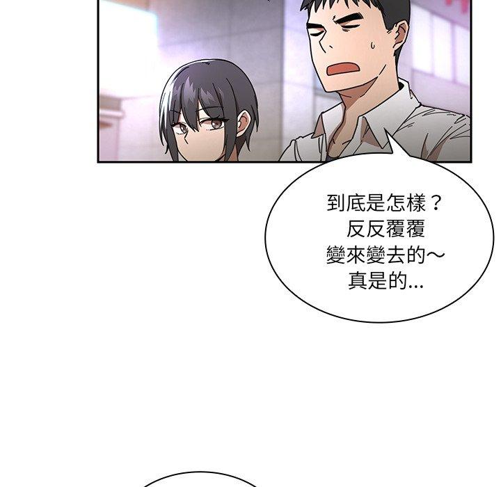 《鄰居的逆襲》漫画 第15話