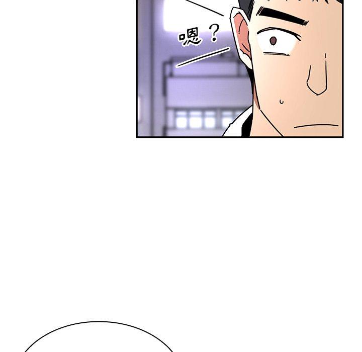 《鄰居的逆襲》漫画 第15話
