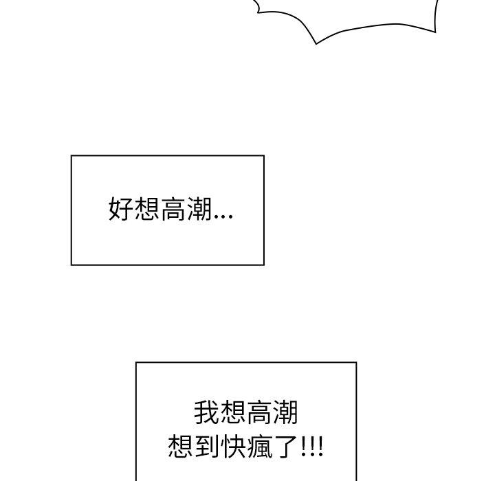 《鄰居的逆襲》漫画 第15話