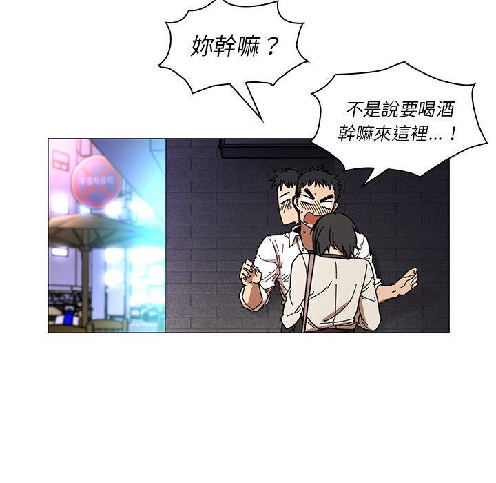 《鄰居的逆襲》漫画 第15話