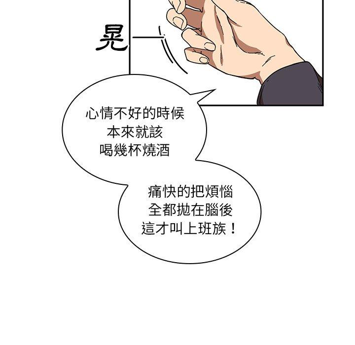 《鄰居的逆襲》漫画 第15話