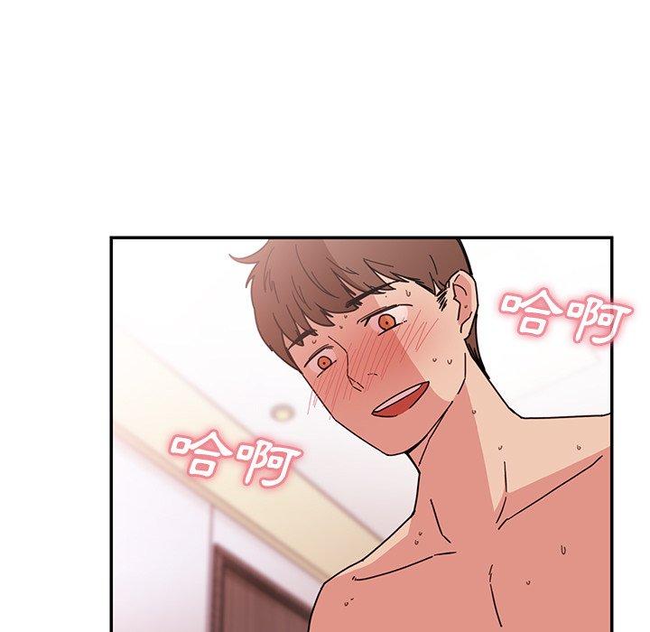 《鄰居的逆襲》漫画 第15話