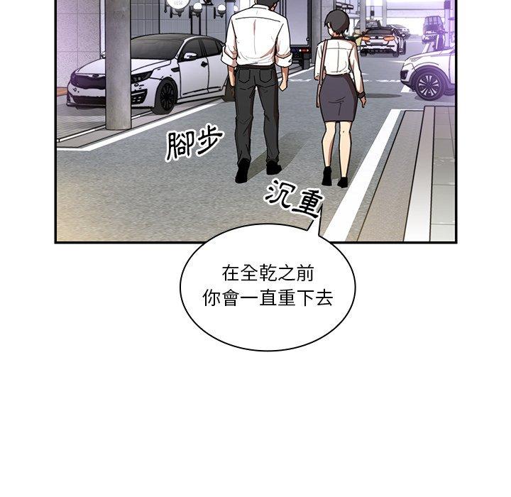 《鄰居的逆襲》漫画 第15話