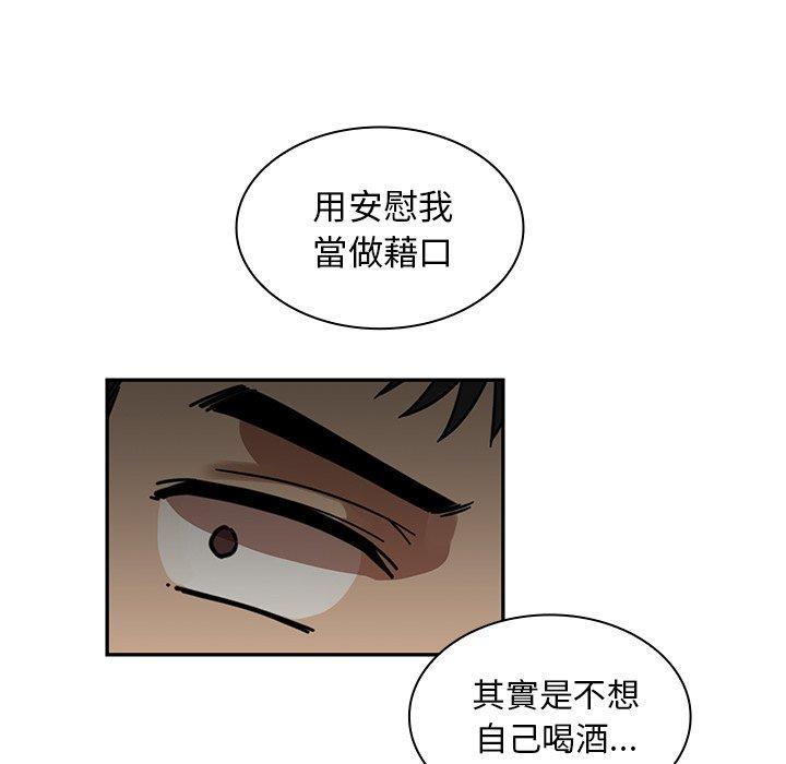 《鄰居的逆襲》漫画 第15話