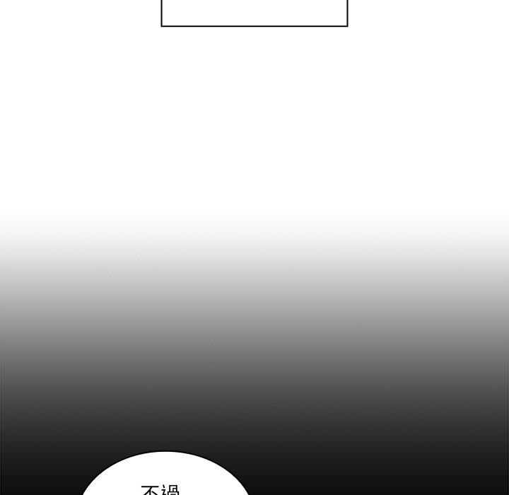 《鄰居的逆襲》漫画 第15話