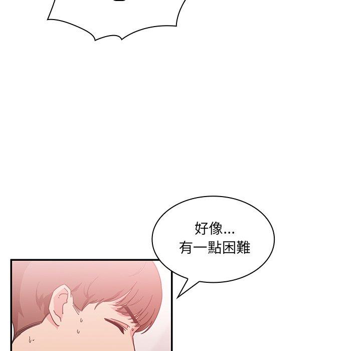 《鄰居的逆襲》漫画 第15話