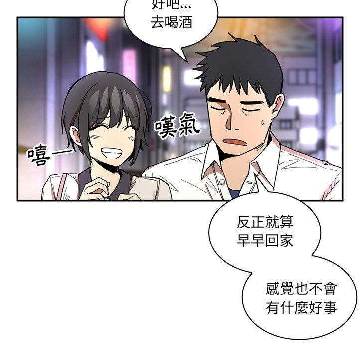 《鄰居的逆襲》漫画 第15話