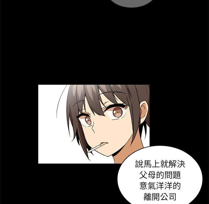 《鄰居的逆襲》漫画 第15話