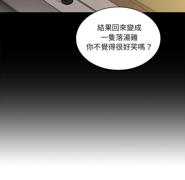 《鄰居的逆襲》漫画 第15話