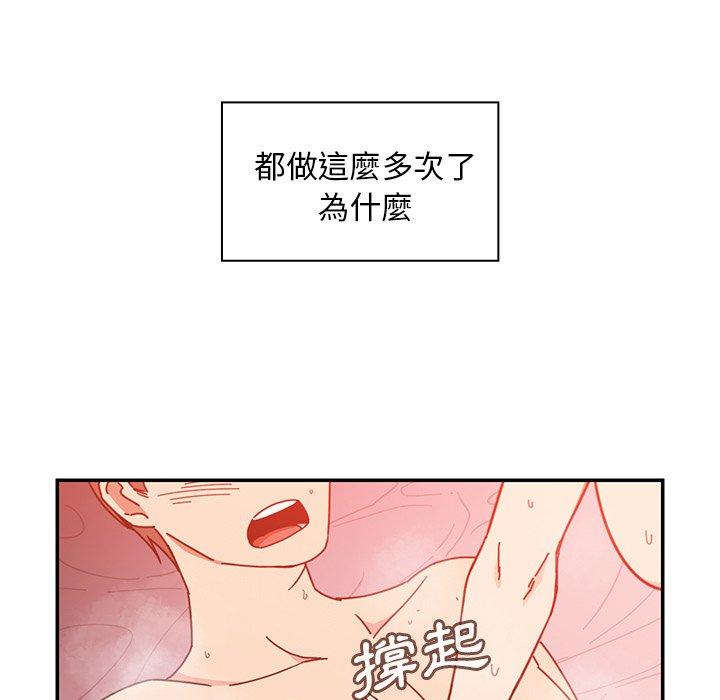 《鄰居的逆襲》漫画 第15話