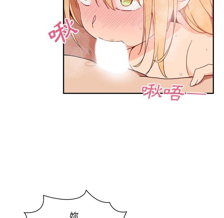 《鄰居的逆襲》漫画 第15話