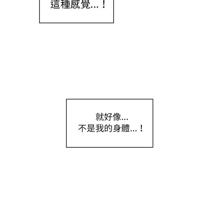 《鄰居的逆襲》漫画 第15話
