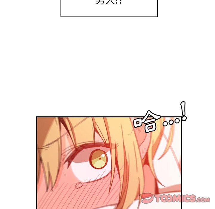 《鄰居的逆襲》漫画 第15話
