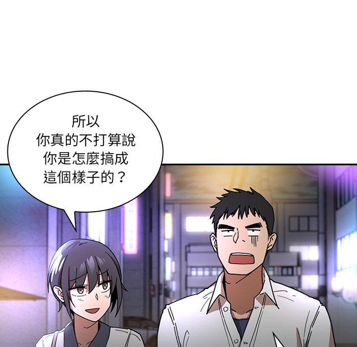 《鄰居的逆襲》漫画 第15話