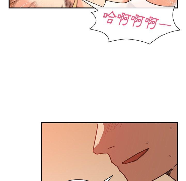 《鄰居的逆襲》漫画 第15話